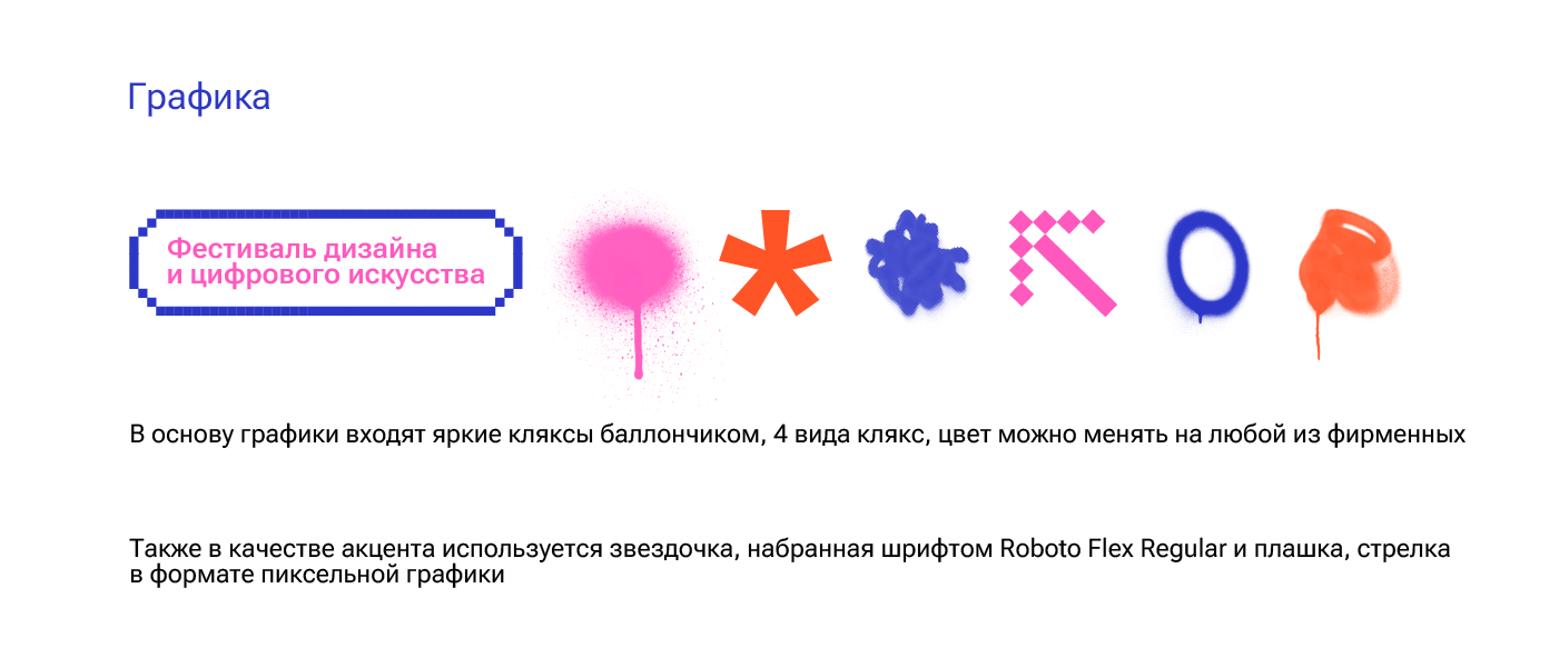 Айдентика для фестиваля OFFF Moscow — Изображение №8 — Брендинг на Dprofile