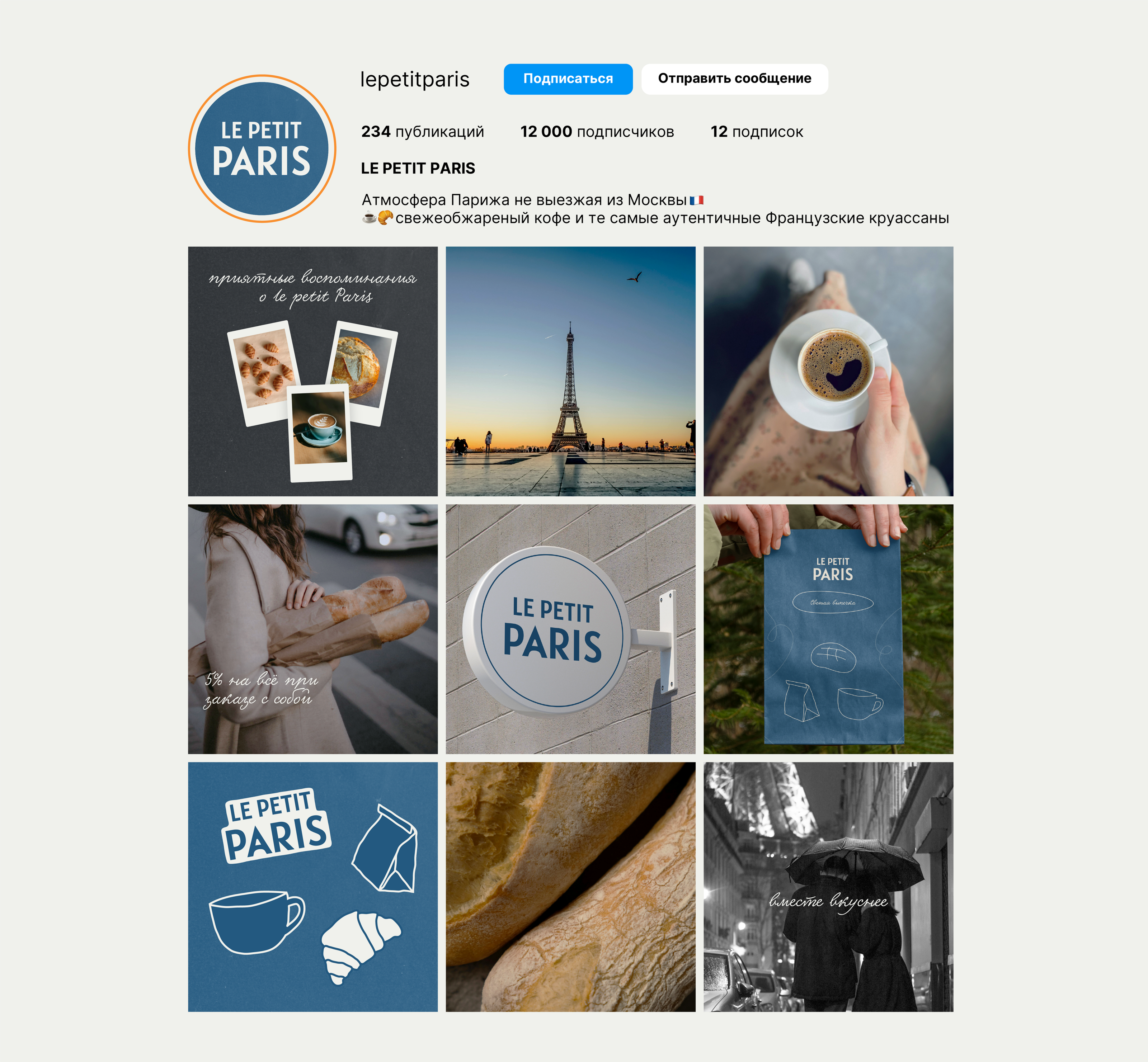 Фирменный стиль для булочной Le petit Paris — Изображение №11 — Брендинг на Dprofile