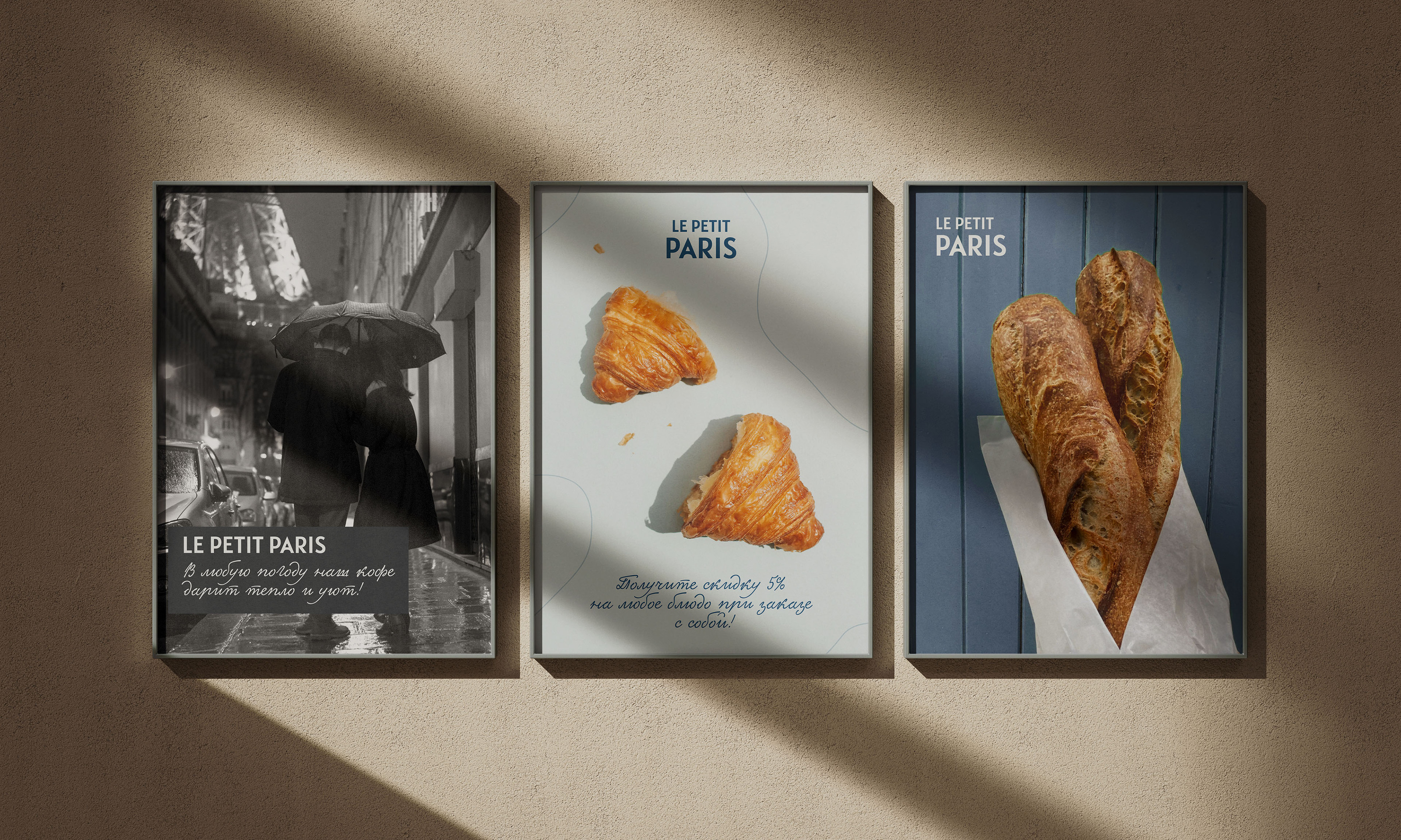 Фирменный стиль для булочной Le petit Paris — Изображение №12 — Брендинг на Dprofile