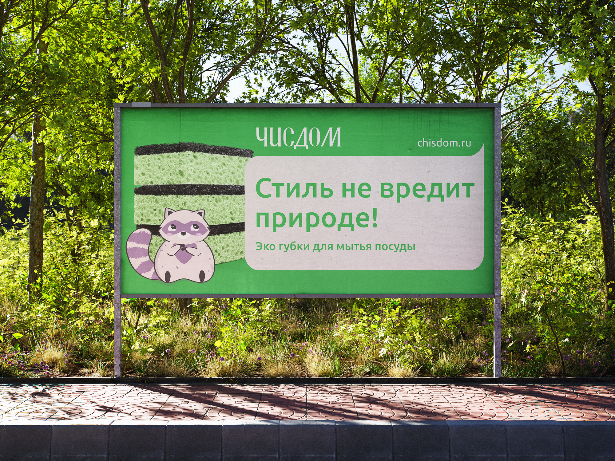 Чисдом — Изображение №23 — Брендинг, Маркетинг на Dprofile