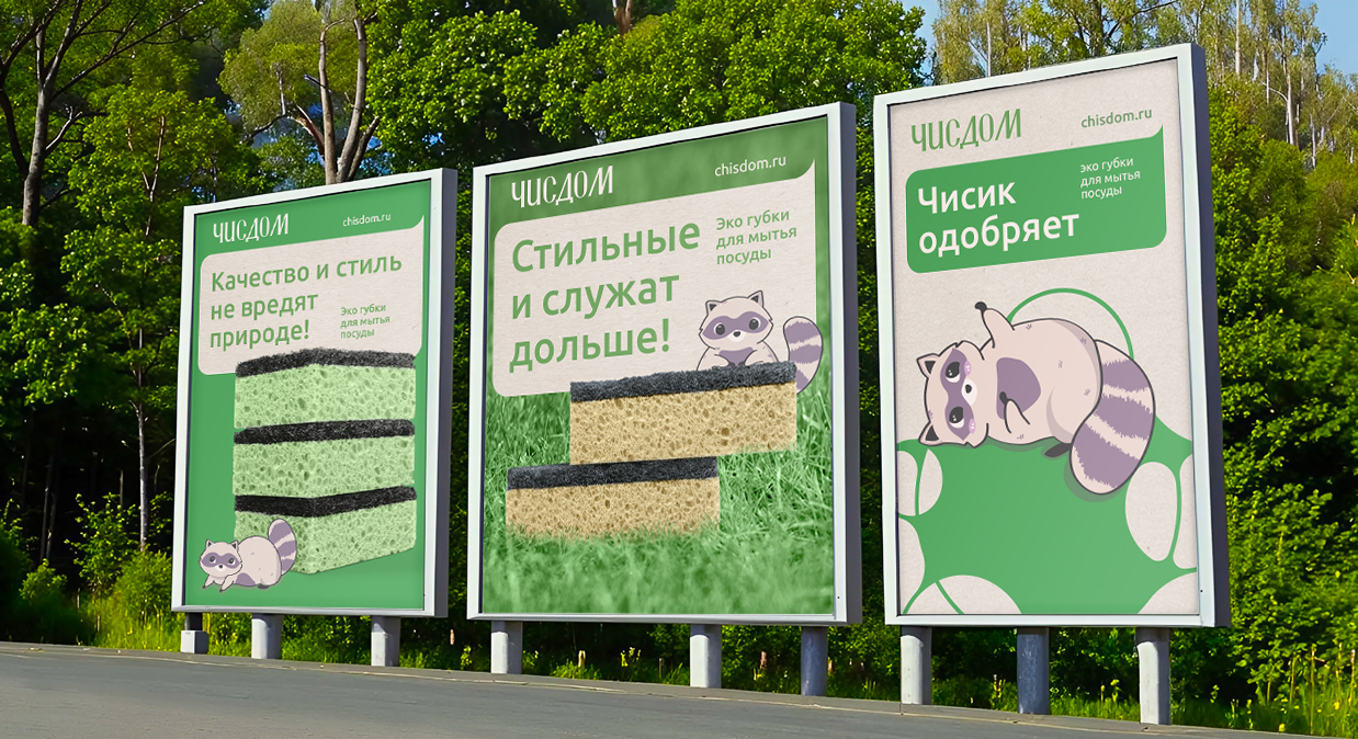 Чисдом — Изображение №29 — Брендинг, Маркетинг на Dprofile