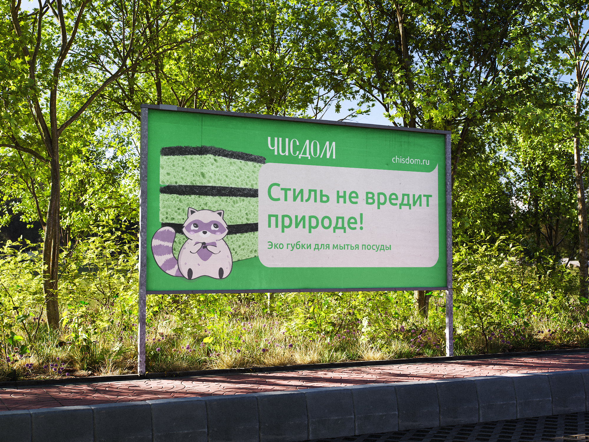 Чисдом — Изображение №24 — Брендинг, Маркетинг на Dprofile