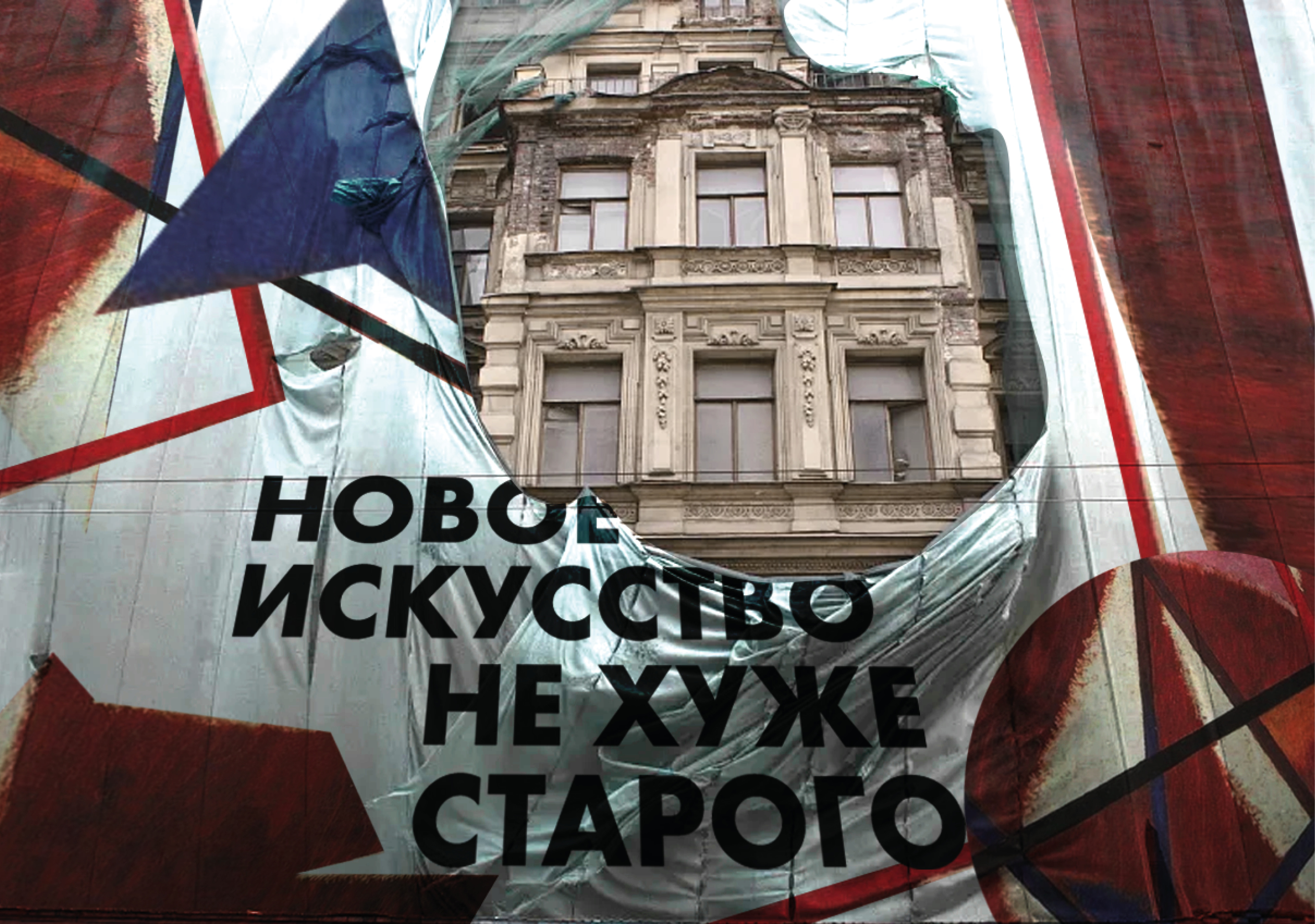 Серия плакатов «Диалог нового и старого искусства» — Изображение №7 — Графика, Маркетинг на Dprofile