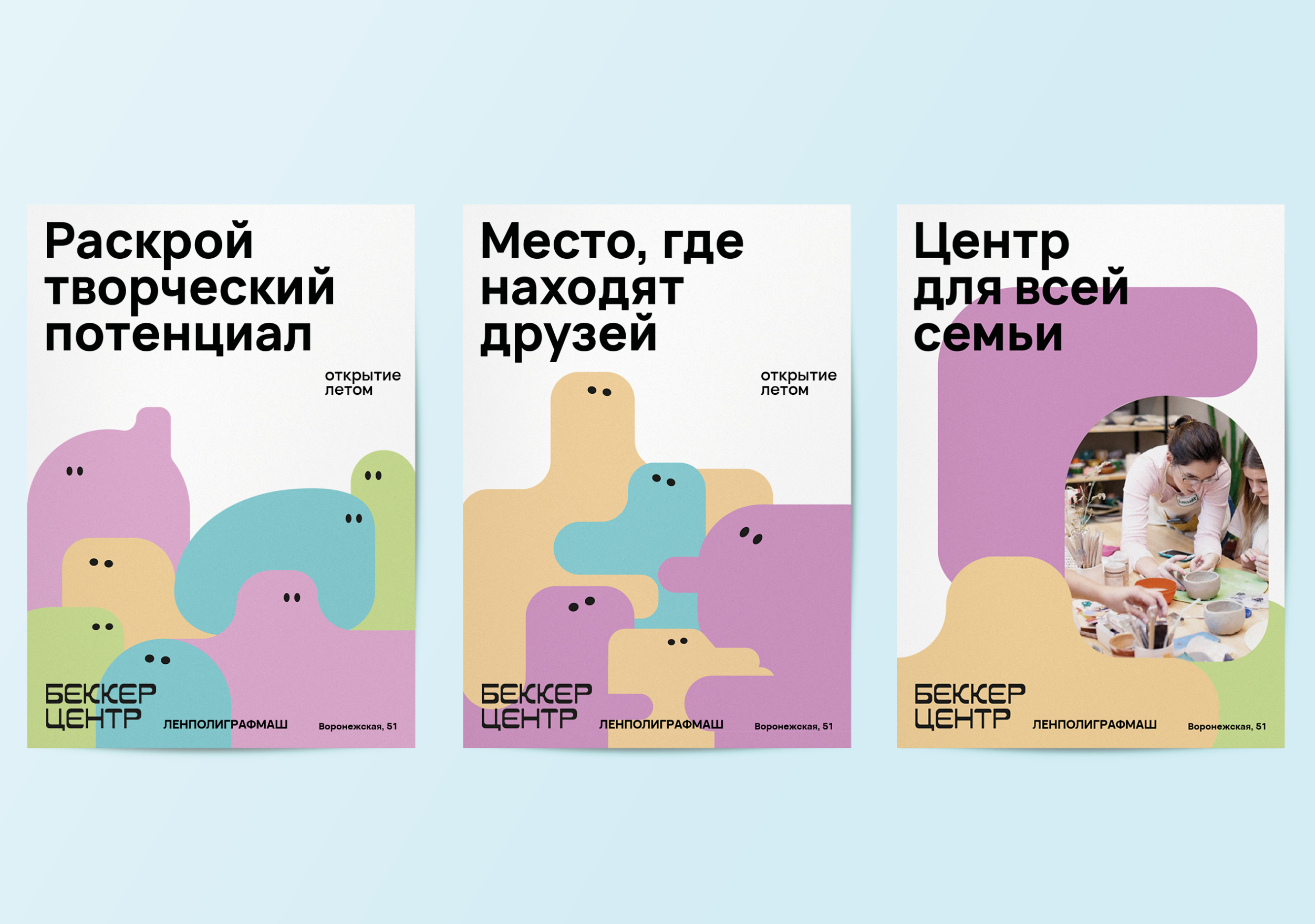 Айдентика семейного центра — Изображение №21 — Брендинг, Иллюстрация на Dprofile
