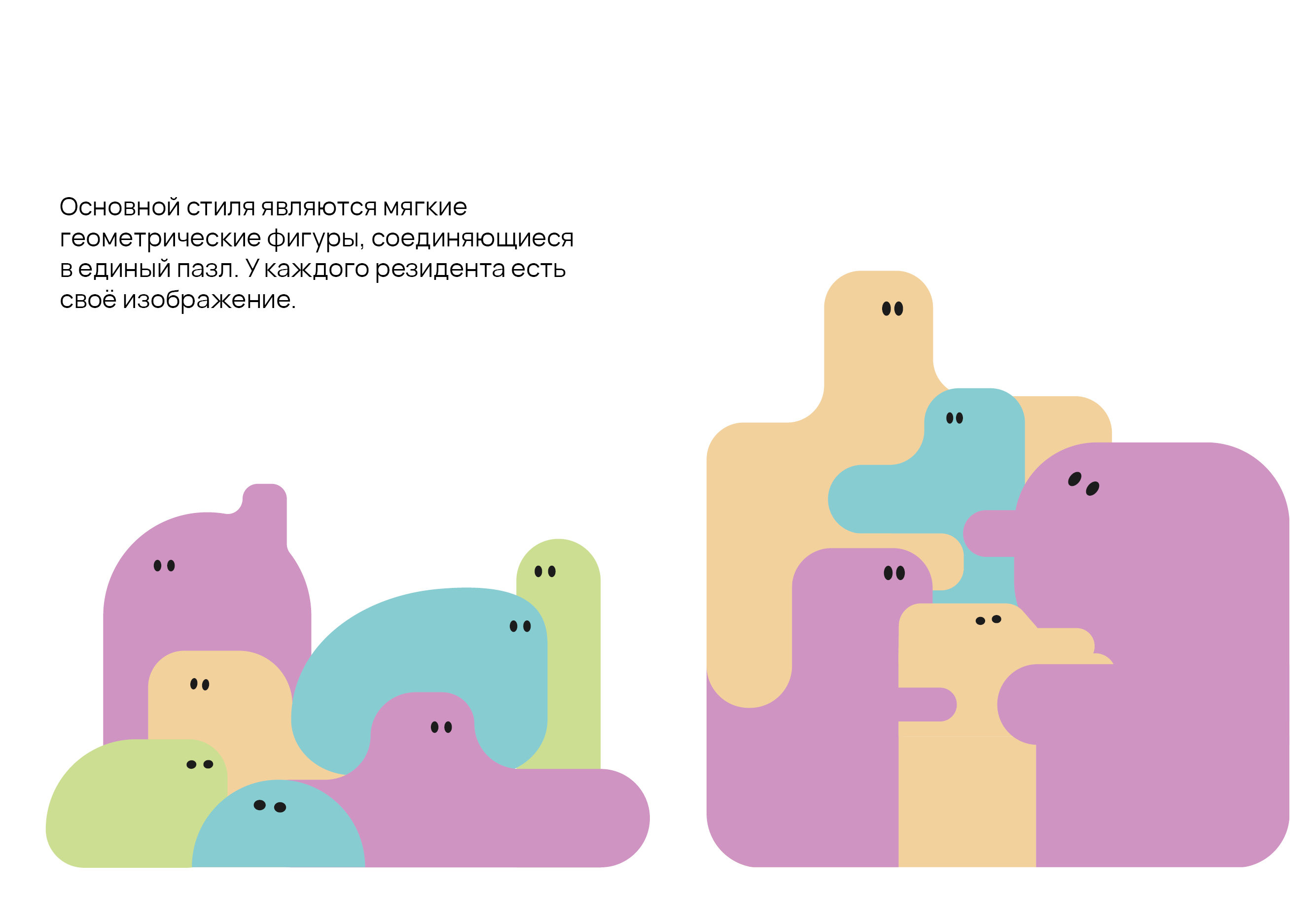 Айдентика семейного центра — Изображение №7 — Брендинг, Иллюстрация на Dprofile
