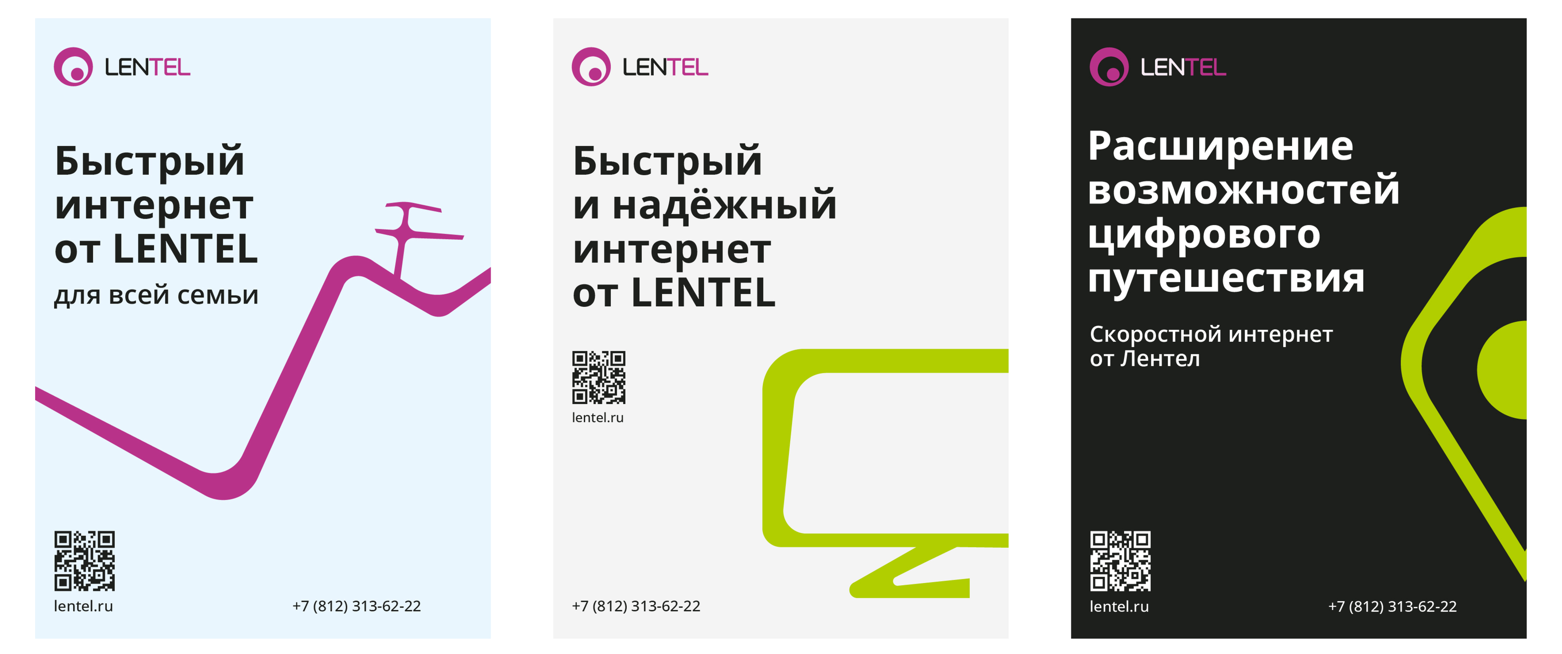 Ребрендинг LENTEL — Изображение №14 — Интерфейсы, Брендинг на Dprofile