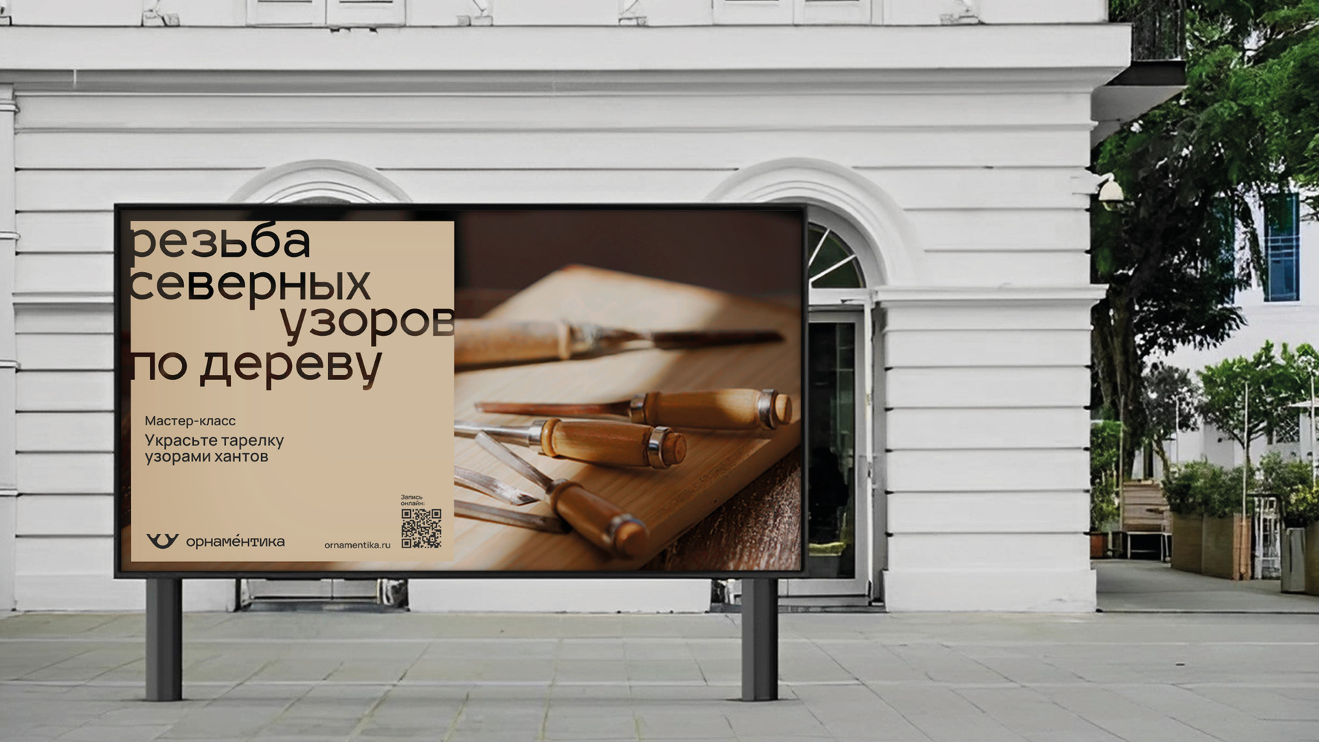 Айдентика студии резьбы по дереву — Изображение №8 — Брендинг, Иллюстрация на Dprofile