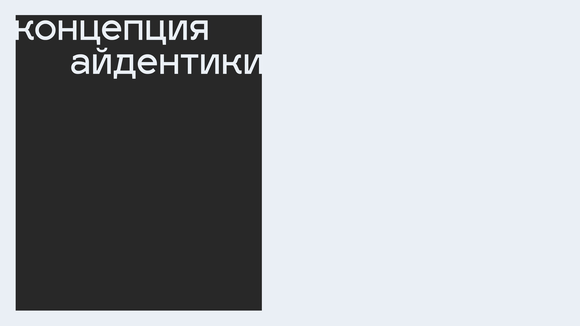 Айдентика студии резьбы по дереву — Изображение №2 — Брендинг, Иллюстрация на Dprofile