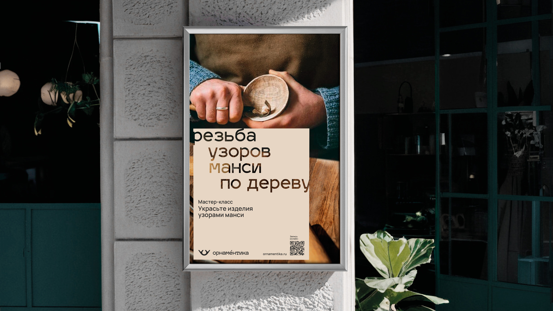 Айдентика студии резьбы по дереву — Изображение №7 — Брендинг, Иллюстрация на Dprofile