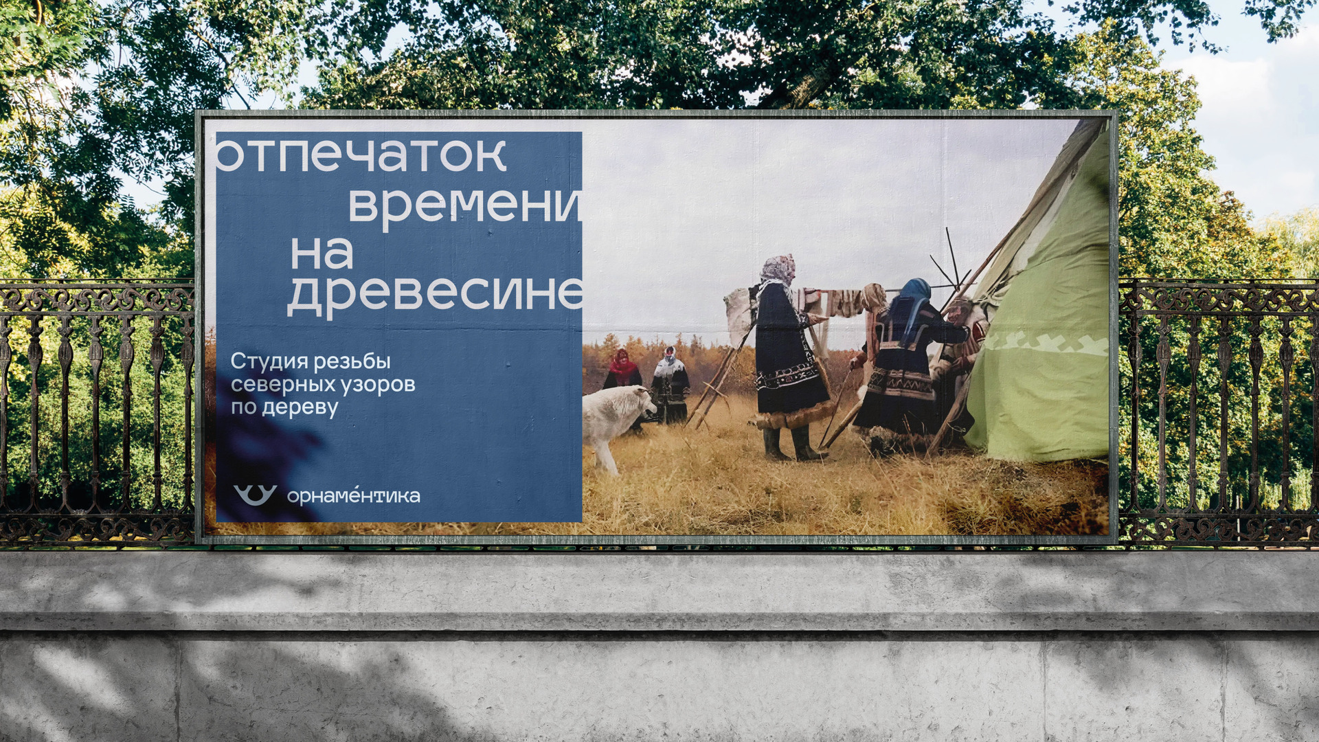 Айдентика студии резьбы по дереву — Изображение №6 — Брендинг, Иллюстрация на Dprofile