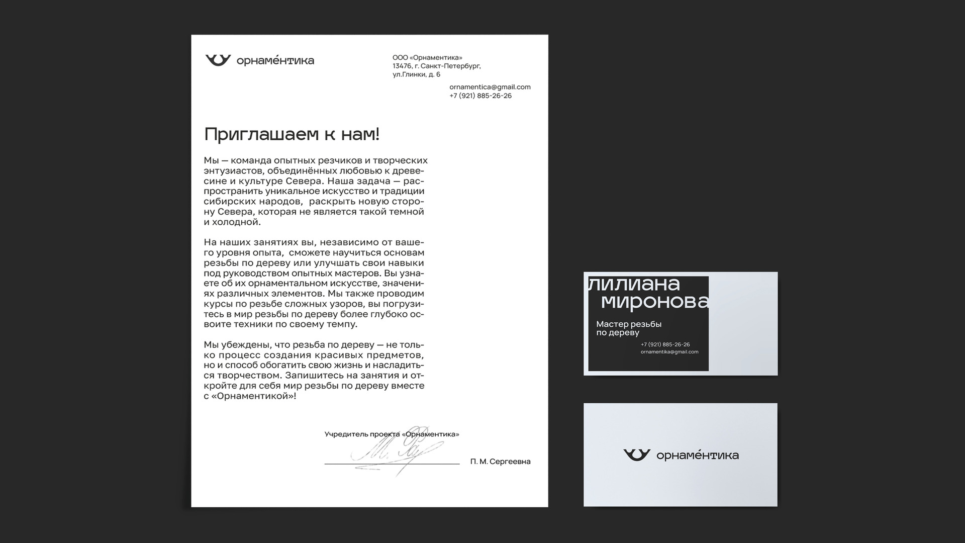 Айдентика студии резьбы по дереву — Изображение №26 — Брендинг, Иллюстрация на Dprofile