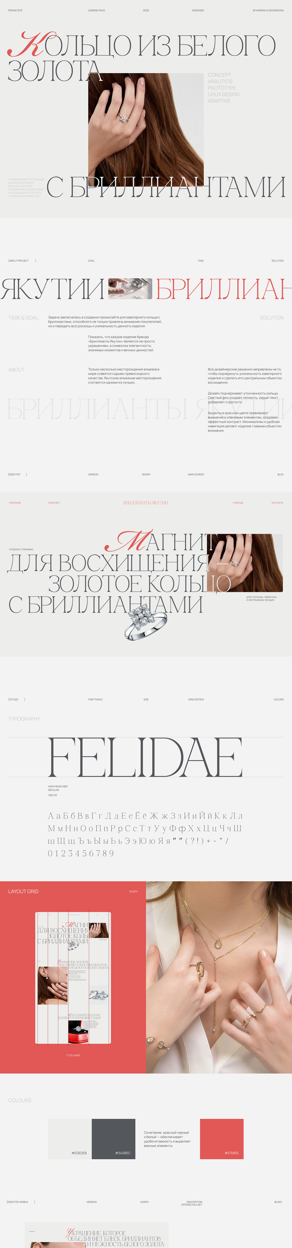 Золотое кольцо с бриллиантами/Landing page/Promo site — Изображение №1 — Интерфейсы на Dprofile