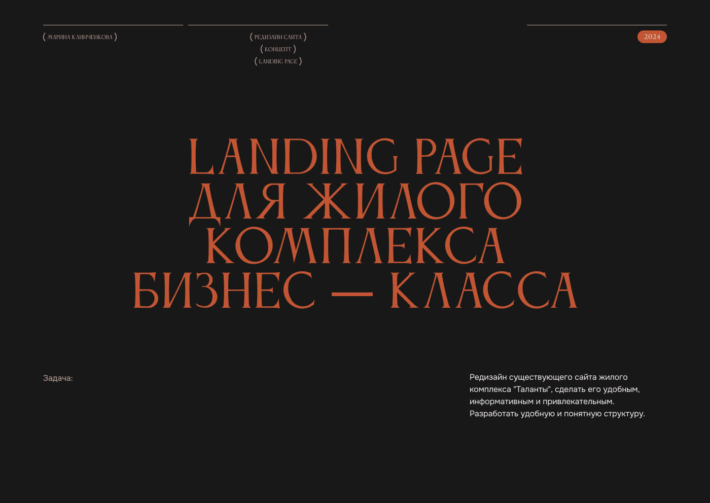 Landing page for construction company — Изображение №1 — Интерфейсы на Dprofile