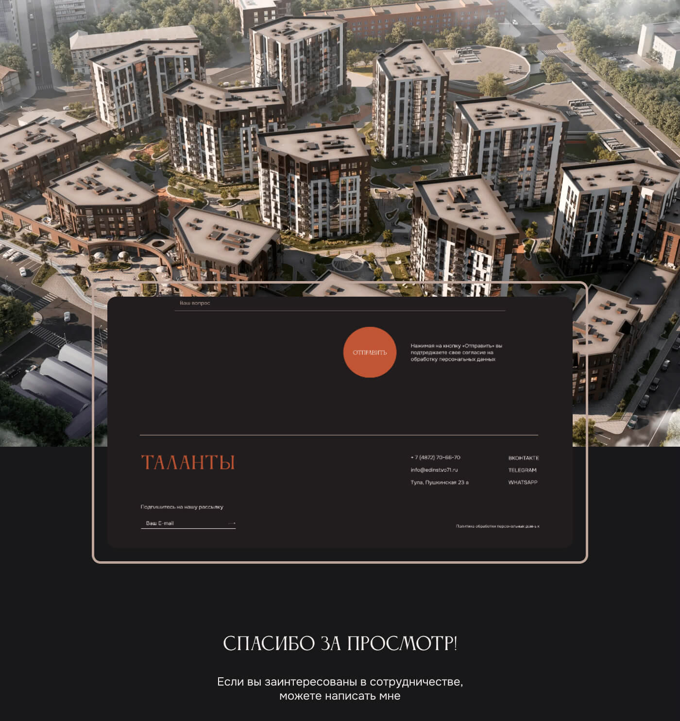 Landing page for construction company — Изображение №6 — Интерфейсы на Dprofile