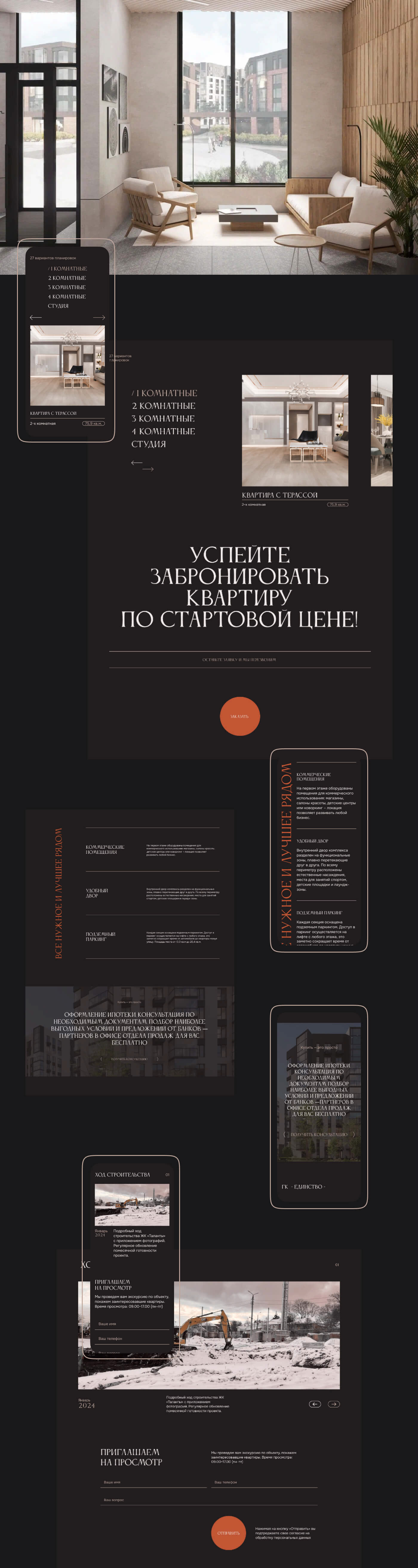 Landing page for construction company — Изображение №4 — Интерфейсы на Dprofile