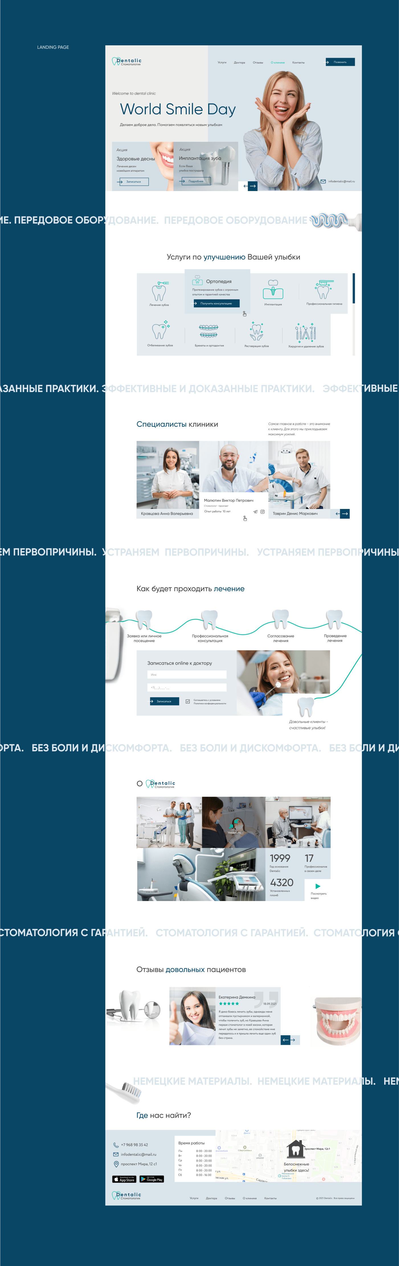 Landing promo smile concept — Изображение №3 — Интерфейсы на Dprofile