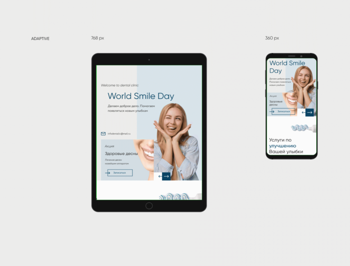 Landing promo smile concept — Изображение №7 — Интерфейсы на Dprofile