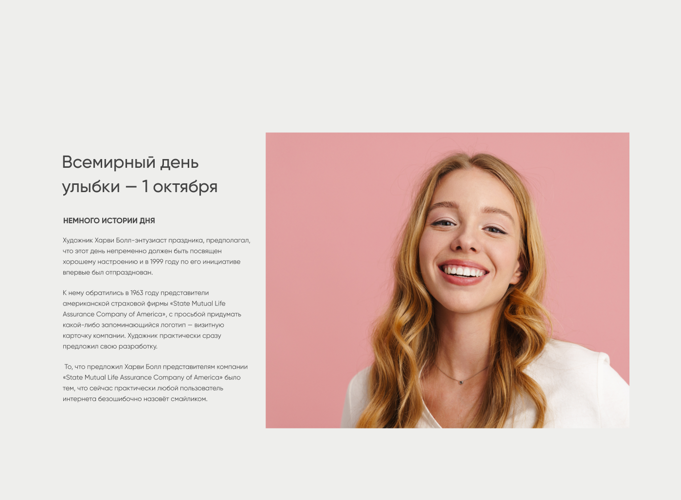 Landing promo smile concept — Изображение №4 — Интерфейсы на Dprofile