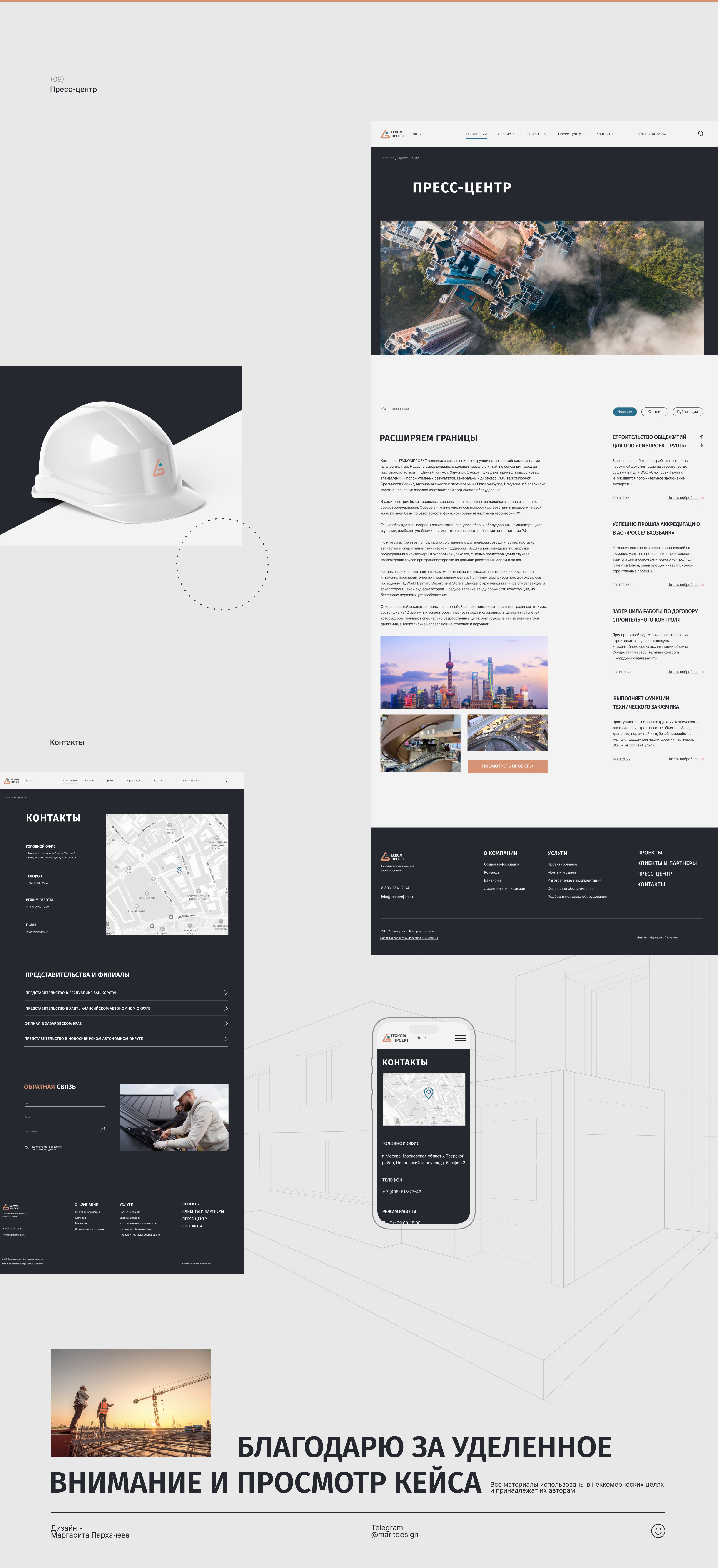 Corporative engineering concept design — Изображение №6 — Интерфейсы, Брендинг на Dprofile