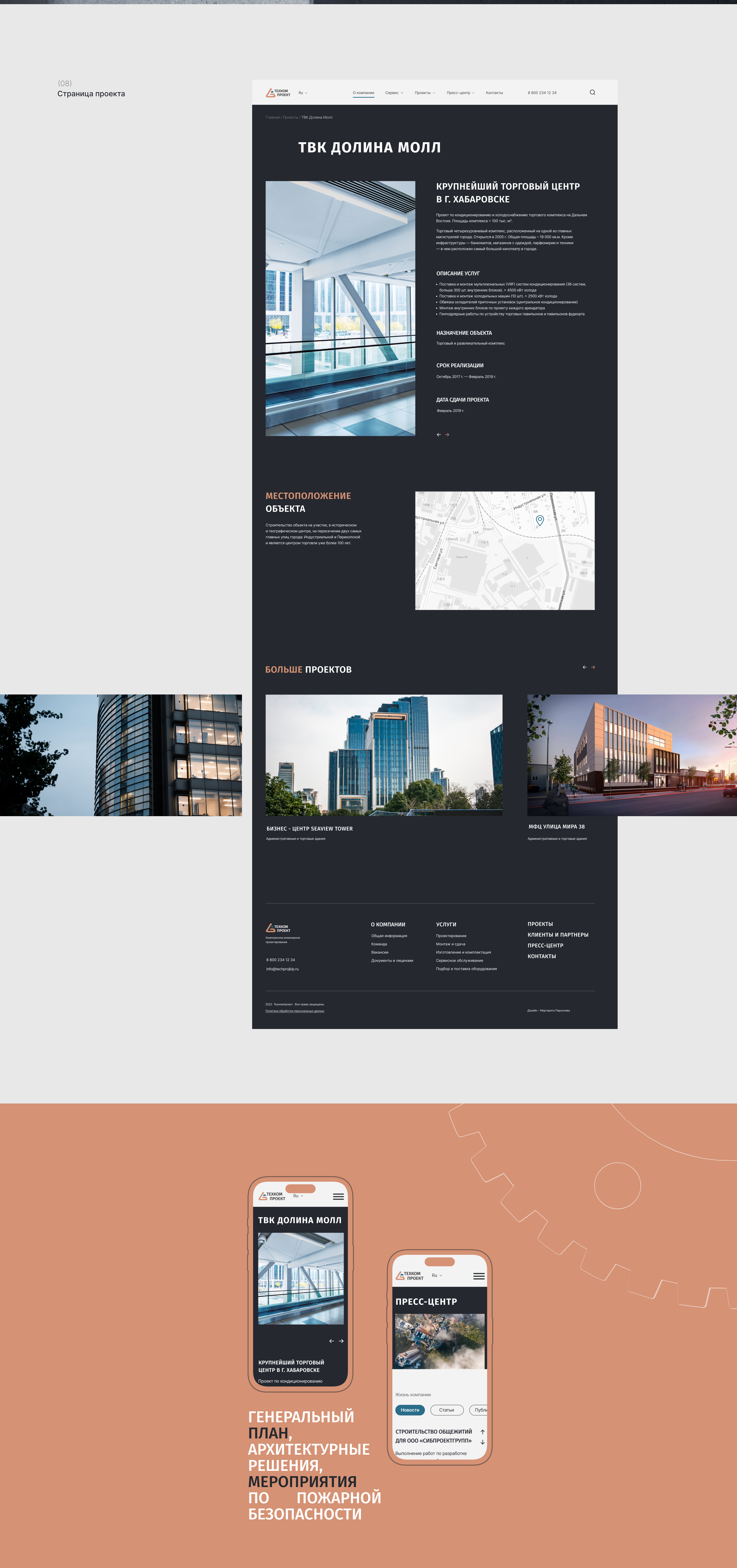 Corporative engineering concept design — Изображение №5 — Интерфейсы, Брендинг на Dprofile