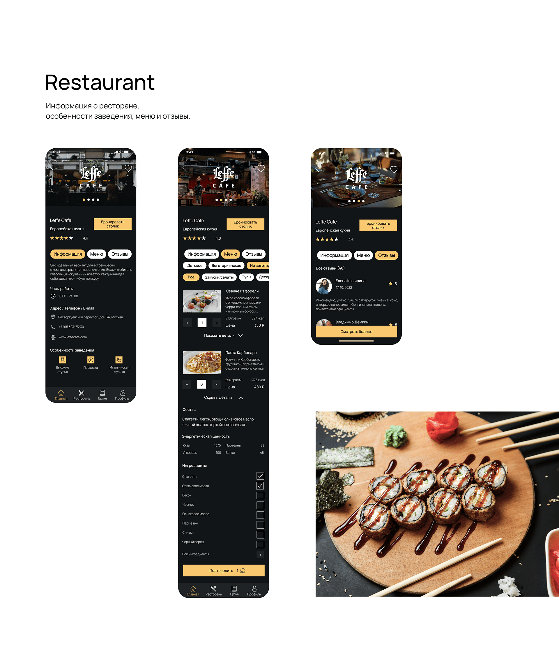 Restaurant booking — Изображение №10 — Интерфейсы на Dprofile