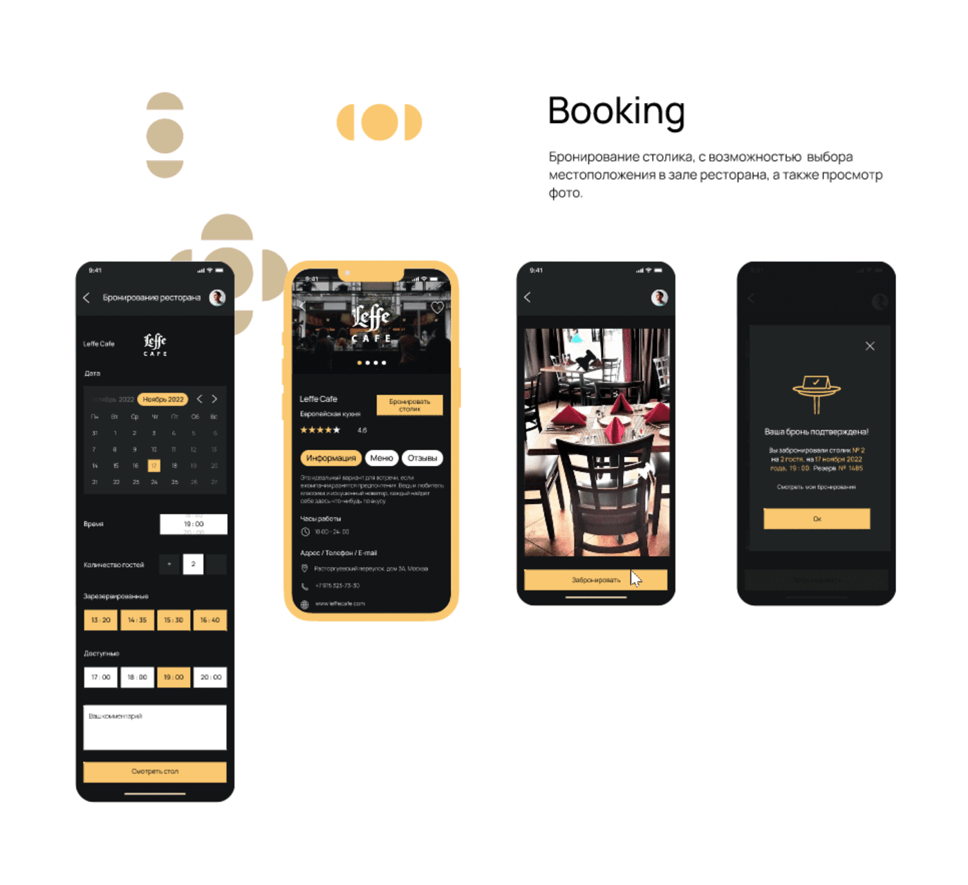 Restaurant booking — Изображение №11 — Интерфейсы на Dprofile