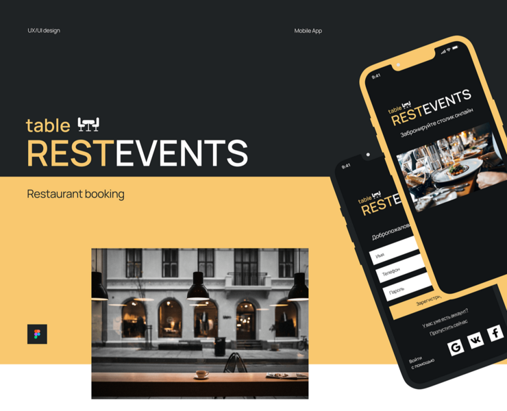 Restaurant booking на Dprofile