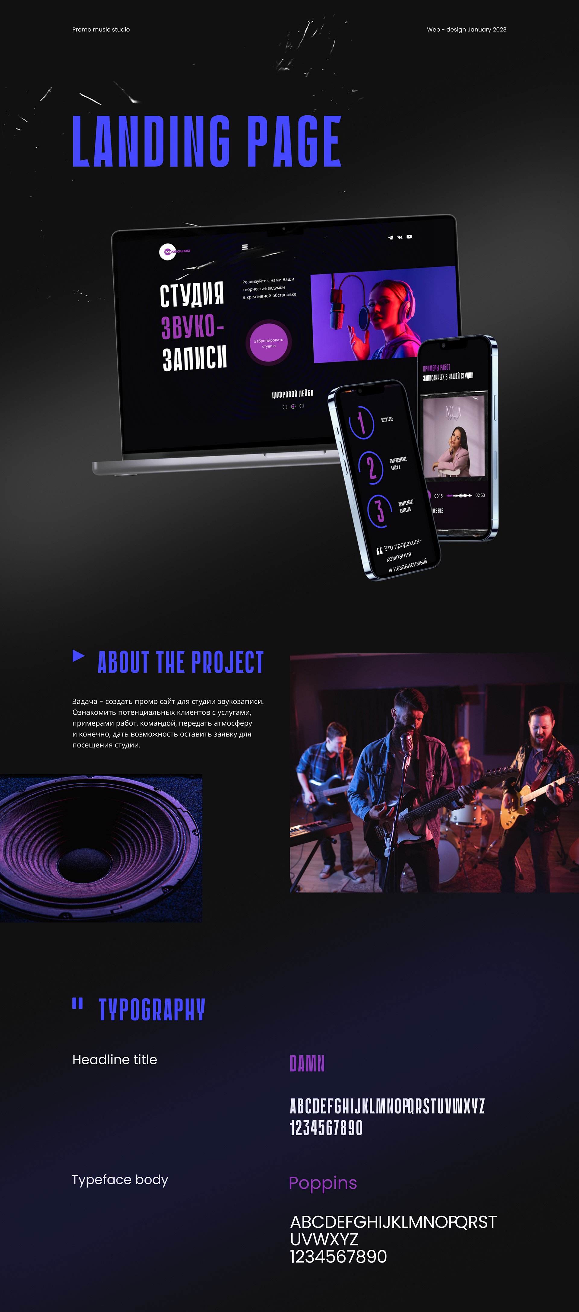 Landing Page music promo — Изображение №1 — Интерфейсы на Dprofile