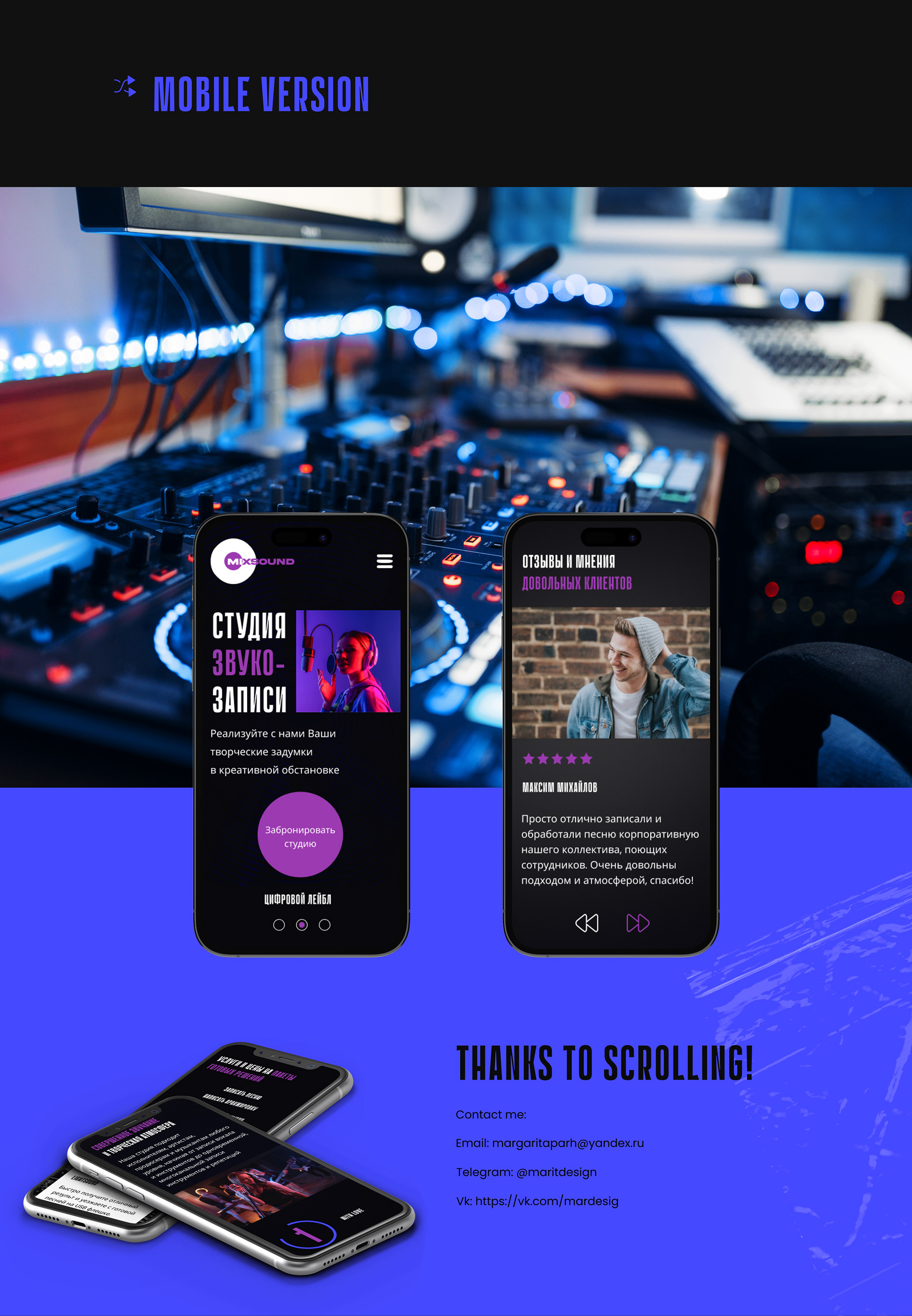 Landing Page music promo — Изображение №4 — Интерфейсы на Dprofile