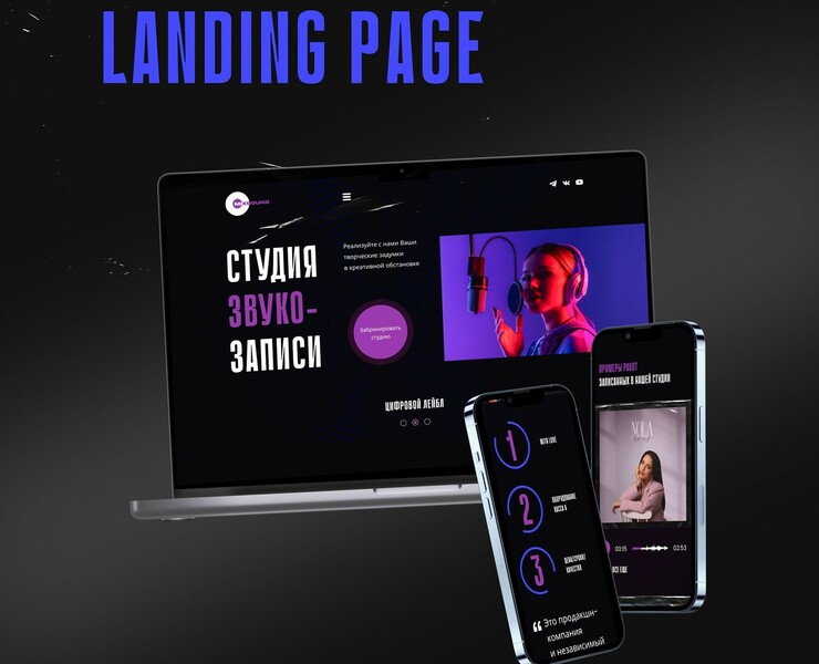 Landing Page music promo на Dprofile