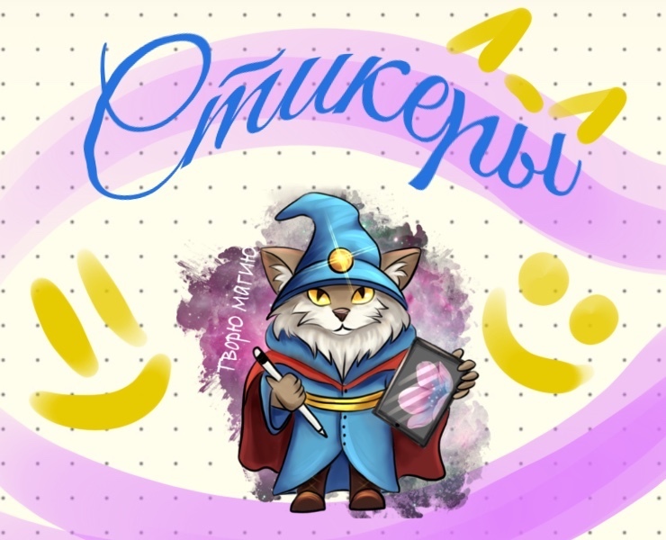 Стикеры Котята на Dprofile