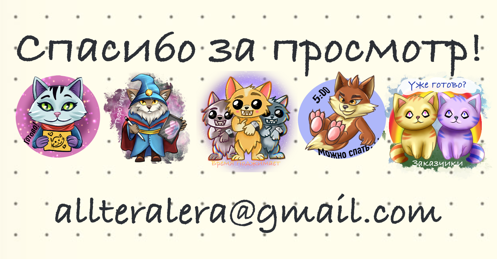 Стикеры Котята — Изображение №9 — Иллюстрация на Dprofile
