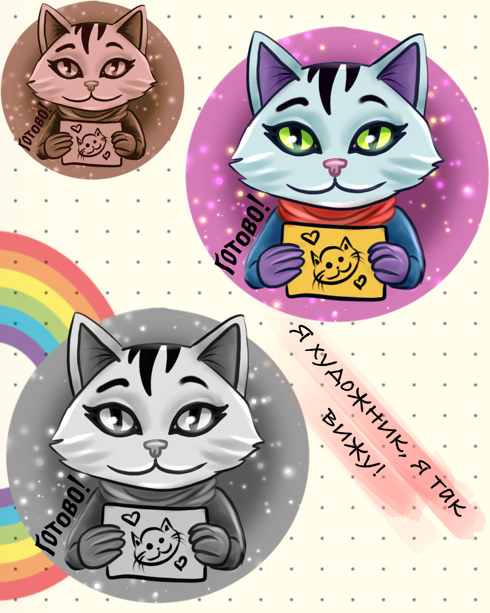 Стикеры Котята — Изображение №4 — Иллюстрация на Dprofile