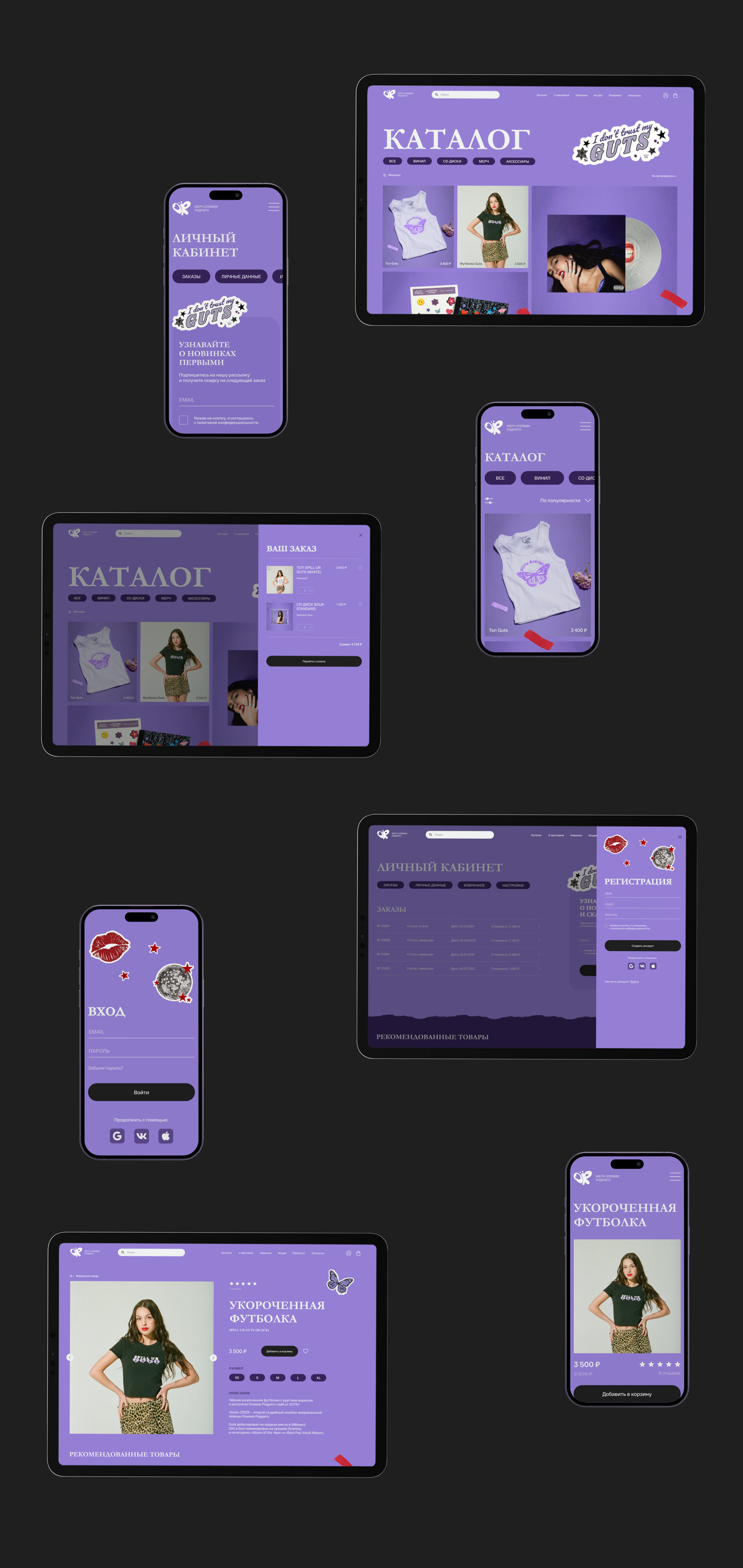 Многостраничный сайт Olivia Rodrigo — Изображение №10 — Интерфейсы на Dprofile