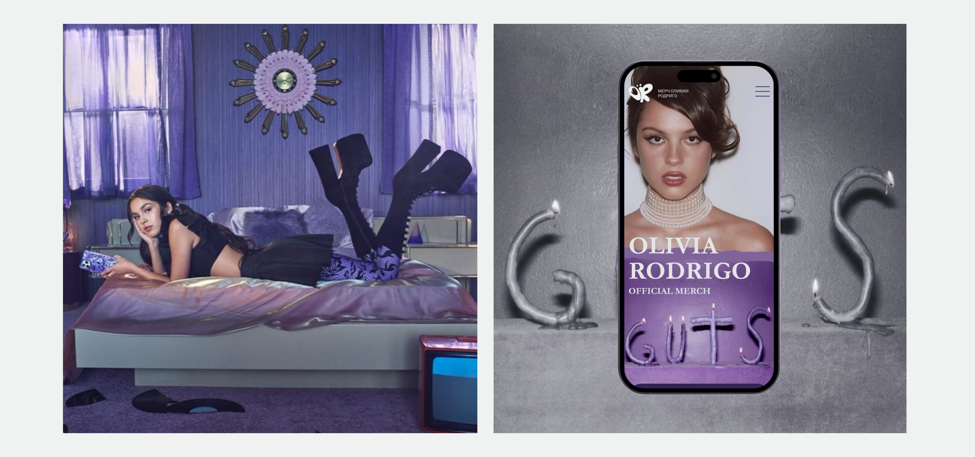 Многостраничный сайт Olivia Rodrigo — Изображение №11 — Интерфейсы на Dprofile