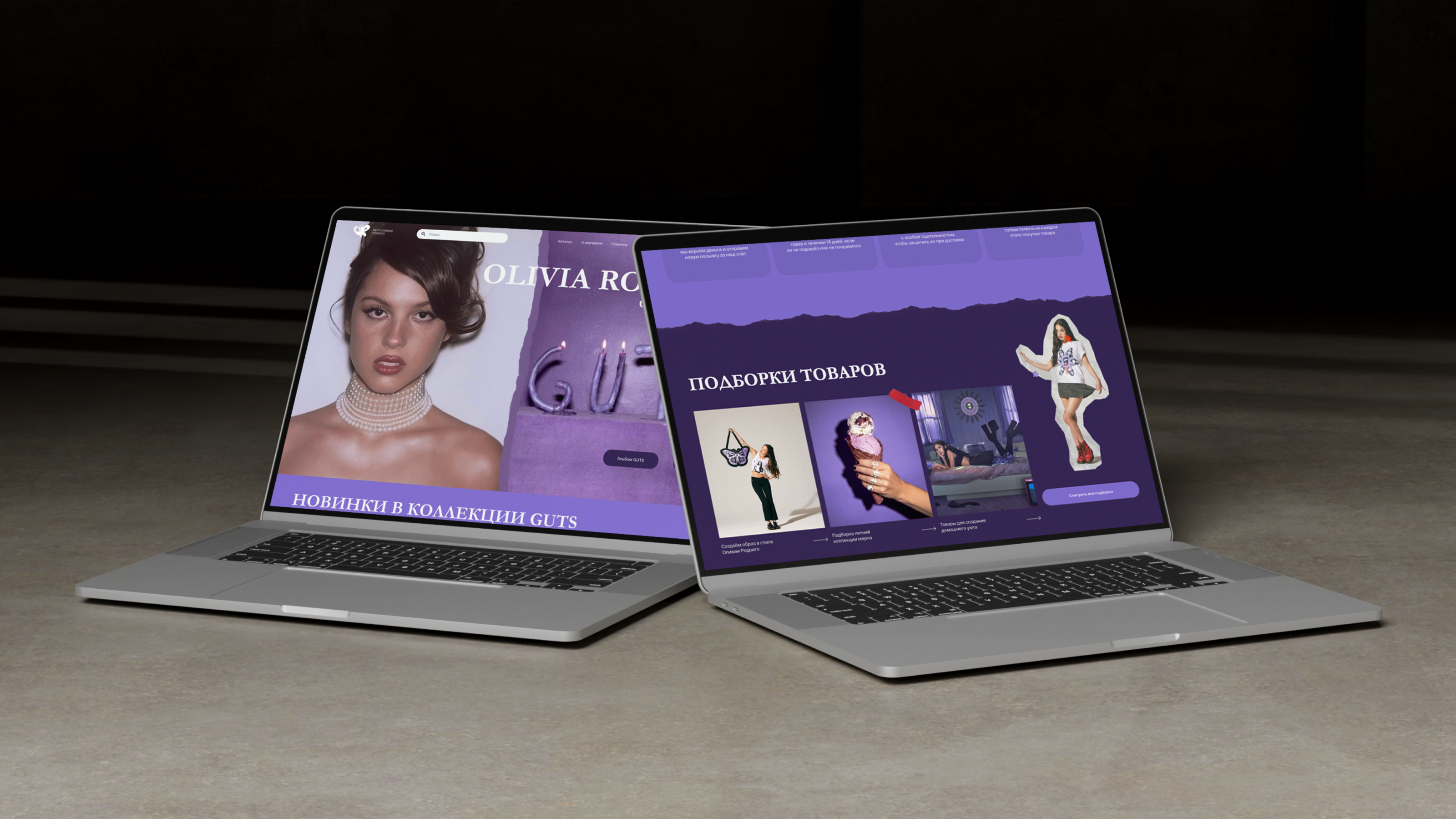 Многостраничный сайт Olivia Rodrigo — Изображение №6 — Интерфейсы на Dprofile