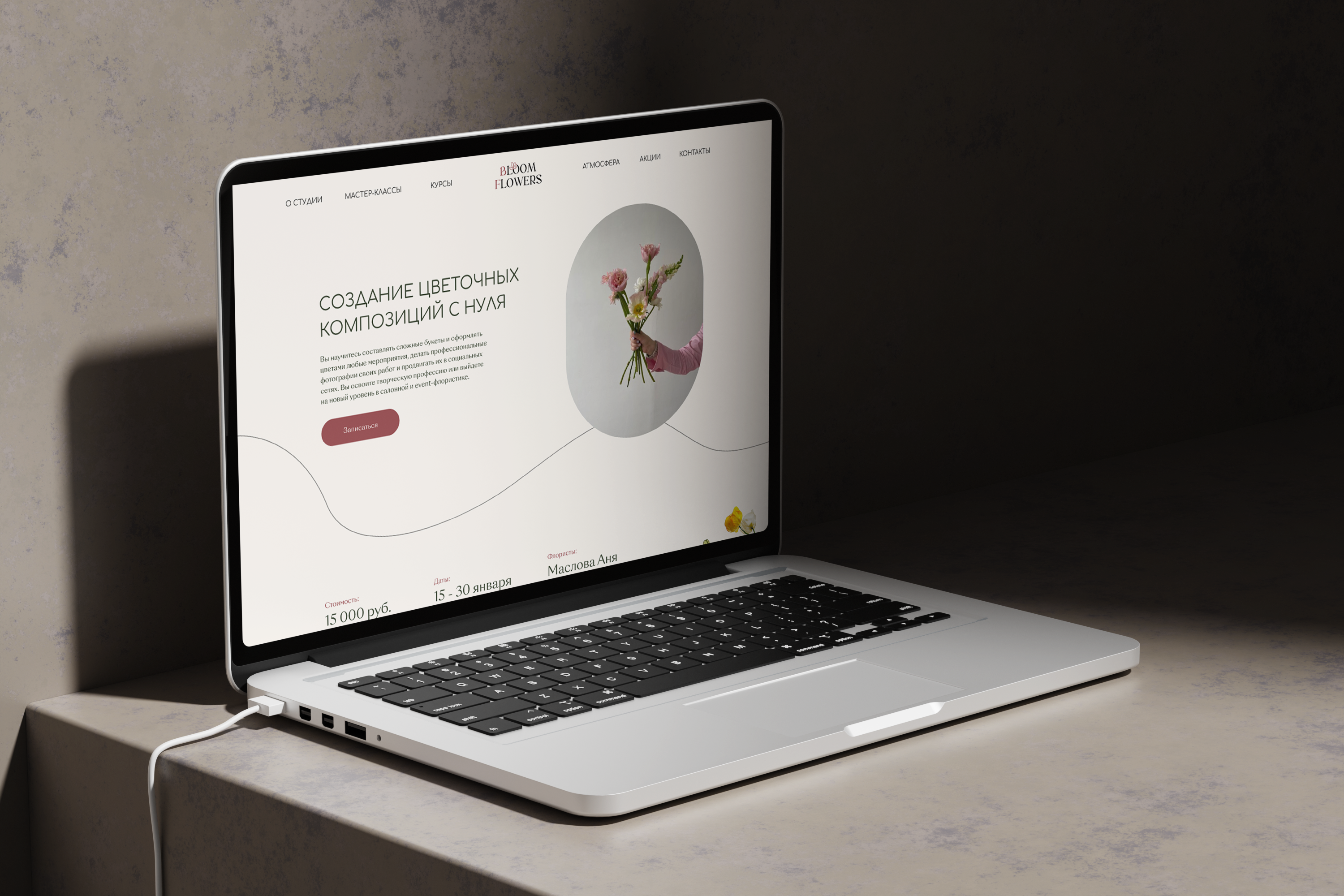 Bloom flowers / Site for the flower studio — Изображение №8 — Интерфейсы на Dprofile