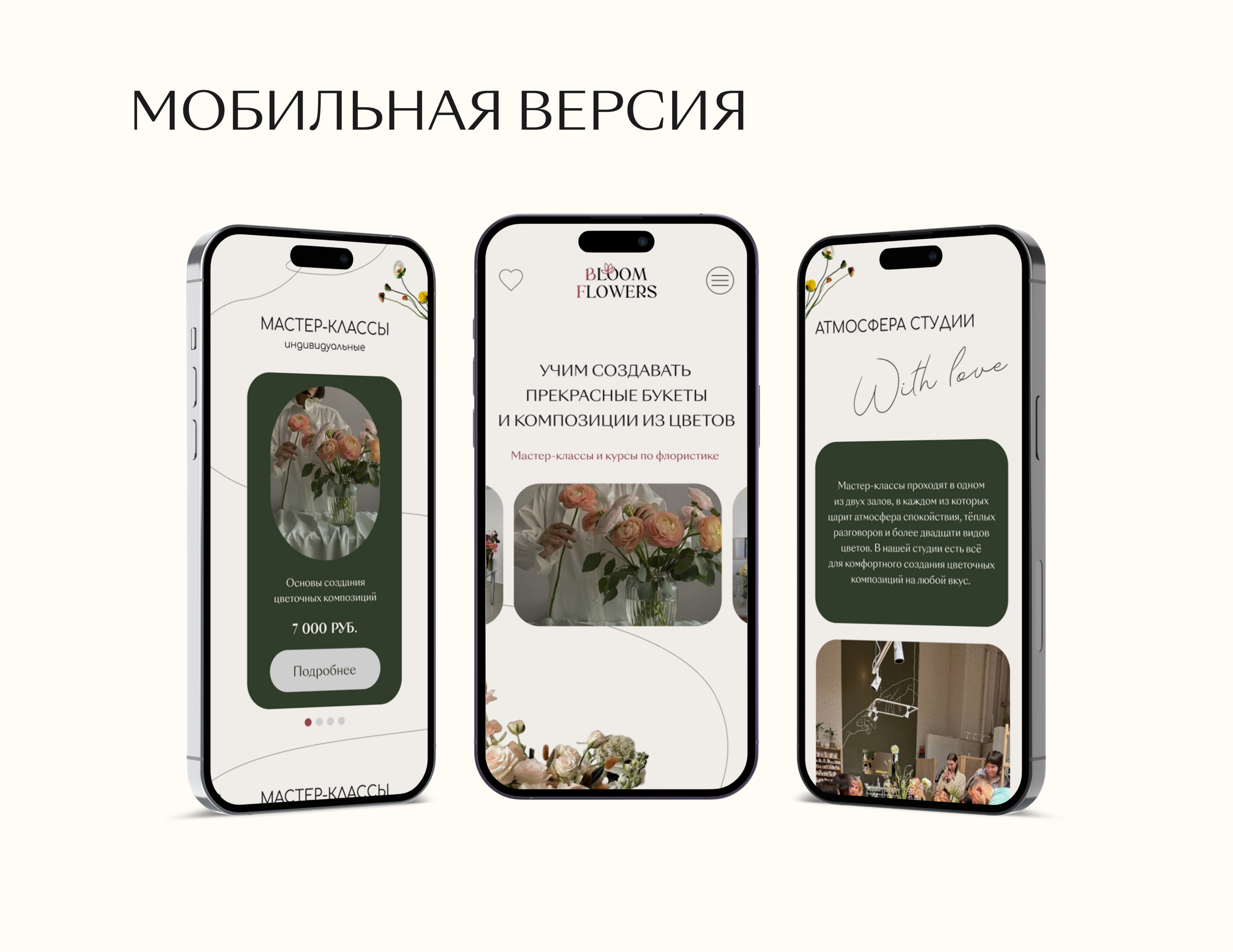 Bloom flowers / Site for the flower studio — Изображение №7 — Интерфейсы на Dprofile