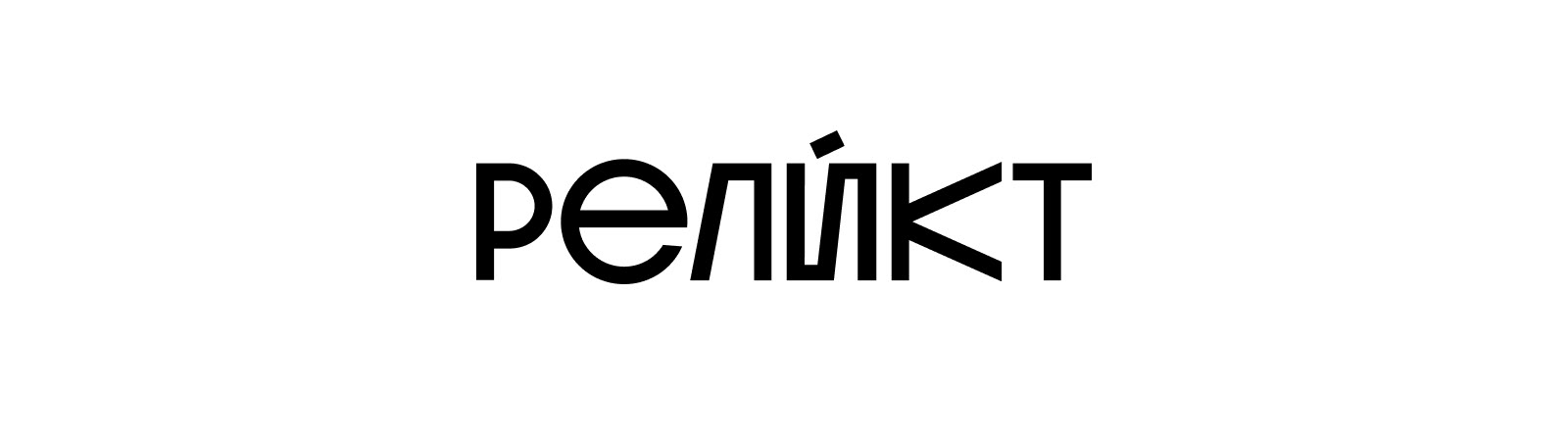 РЕЛИКТ — Изображение №2 — Брендинг, Графика на Dprofile