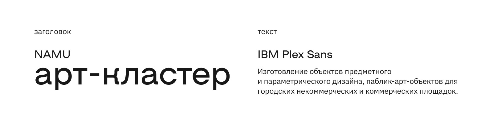 РЕЛИКТ — Изображение №6 — Брендинг, Графика на Dprofile