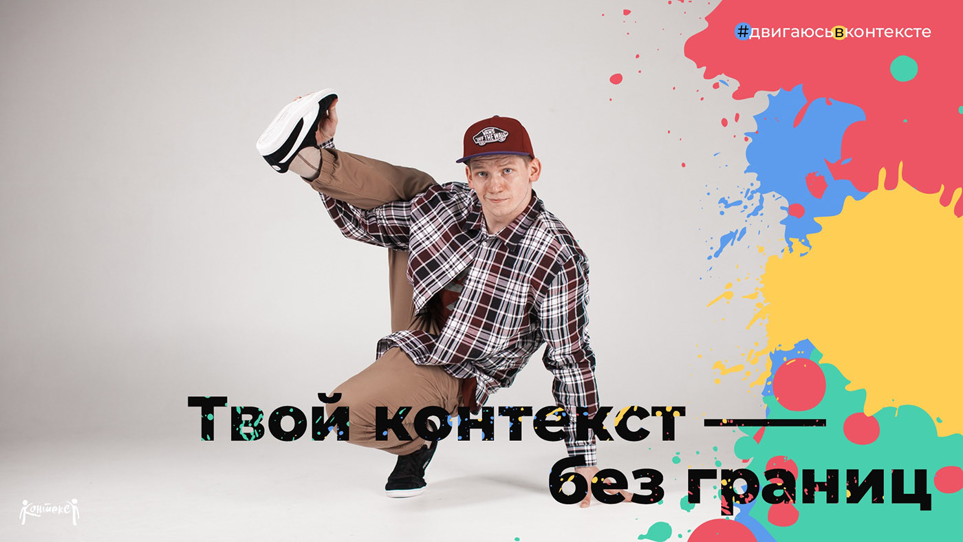 Контекст — дизайн мероприятия — Изображение №11 — Графика на Dprofile