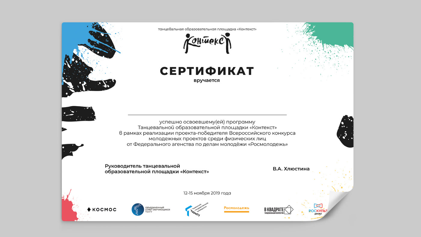 Контекст — дизайн мероприятия — Изображение №6 — Графика на Dprofile