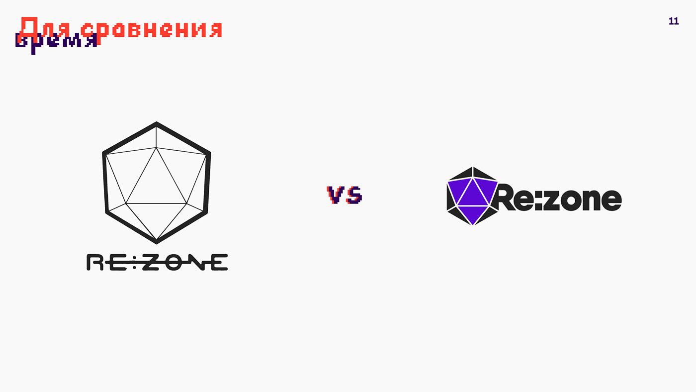 Re:zone — концепт ребрендинга — Изображение №11 — Брендинг, Графика на Dprofile