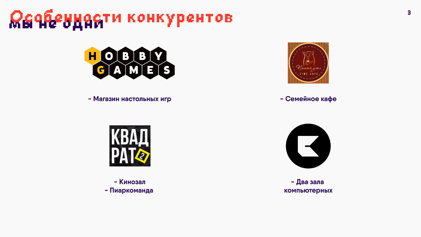 Re:zone — концепт ребрендинга — Изображение №3 — Брендинг, Графика на Dprofile