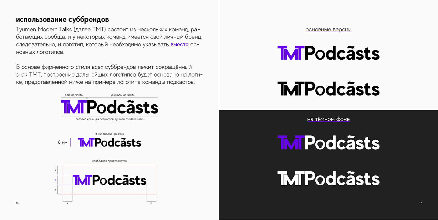 Tyumen Modern Talks — Изображение №11 — Брендинг, Иллюстрация, Графика на Dprofile