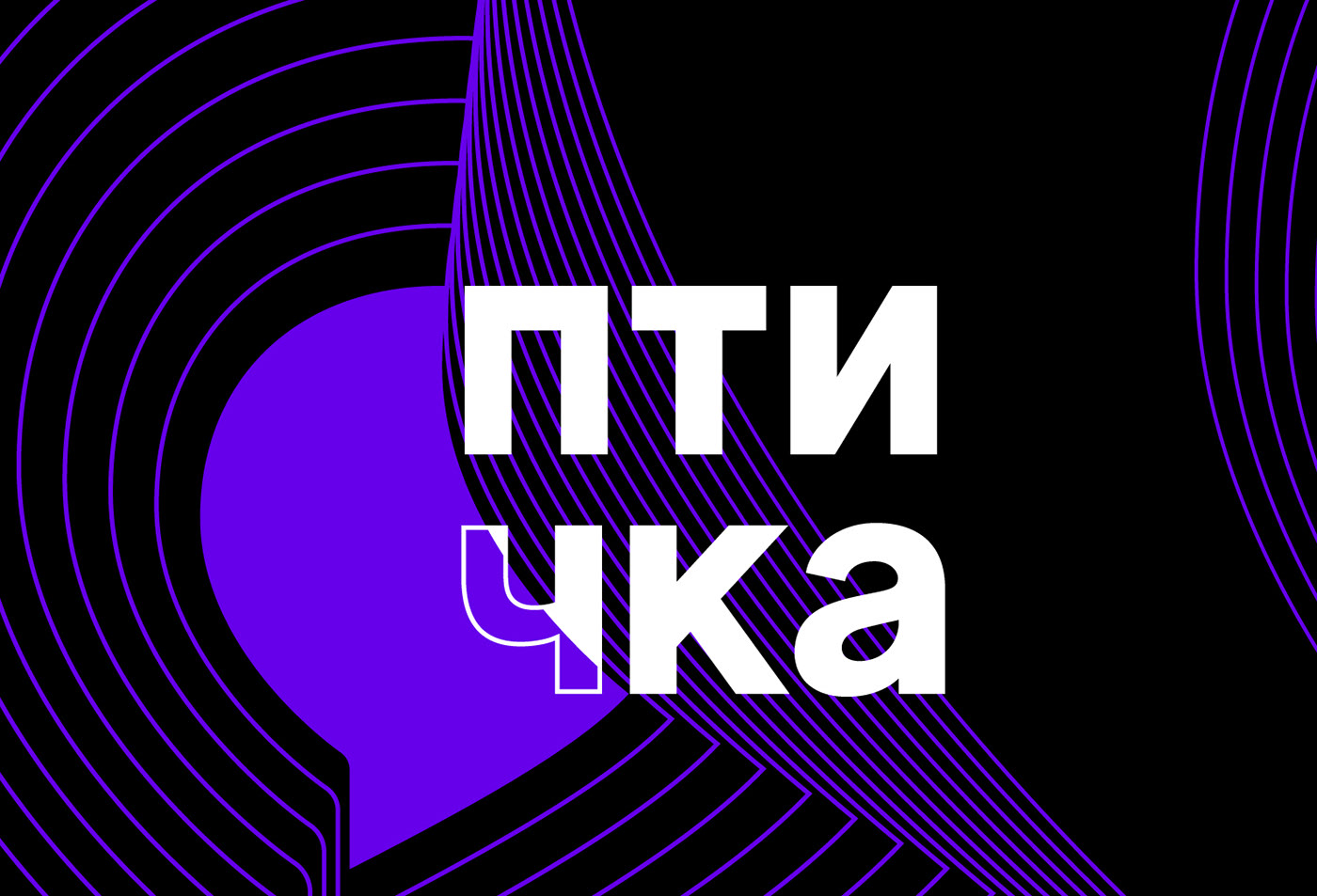 Tyumen Modern Talks — Изображение №2 — Брендинг, Иллюстрация, Графика на Dprofile