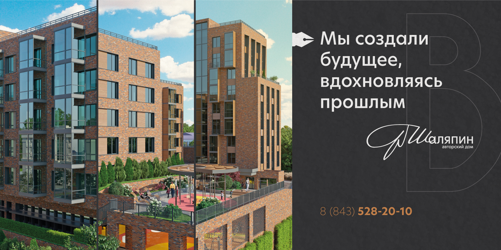 Авторский дом Шаляпин — Изображение №11 — Брендинг, Графика на Dprofile