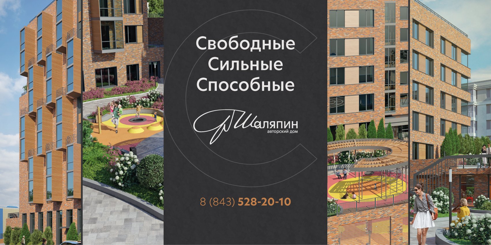 Авторский дом Шаляпин — Изображение №12 — Брендинг, Графика на Dprofile