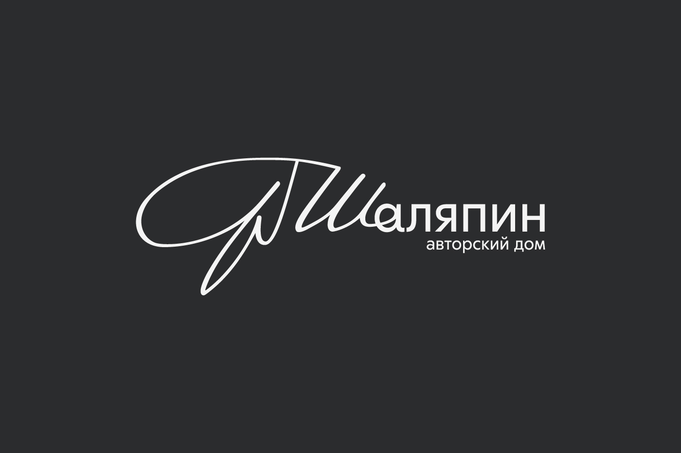 Авторский дом Шаляпин — Изображение №3 — Брендинг, Графика на Dprofile