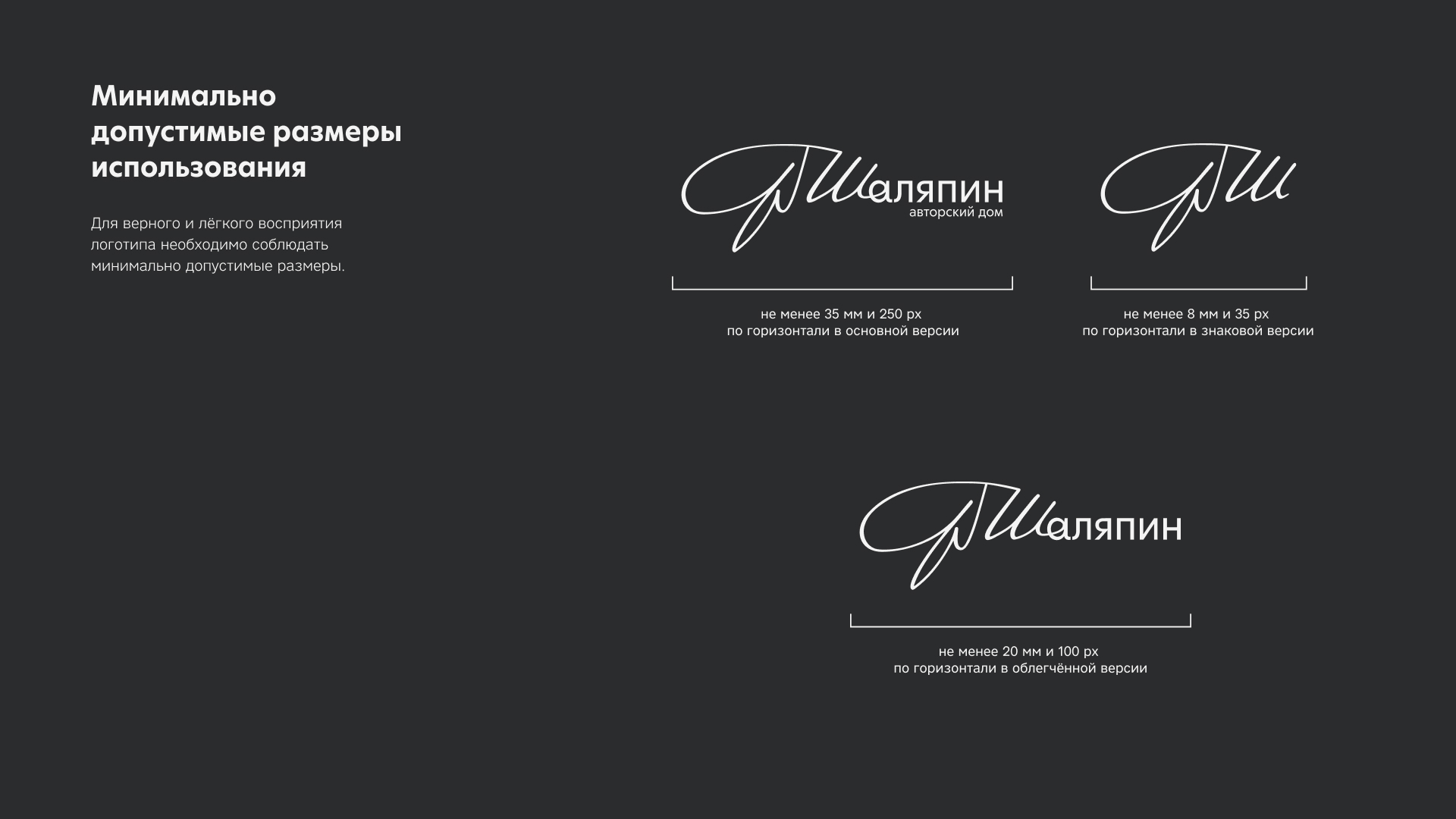 Авторский дом Шаляпин — Изображение №6 — Брендинг, Графика на Dprofile